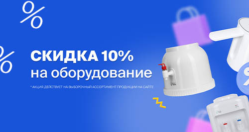 Оборудование